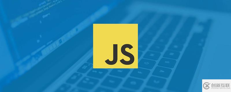 js中call、apply、bind有哪些區(qū)別