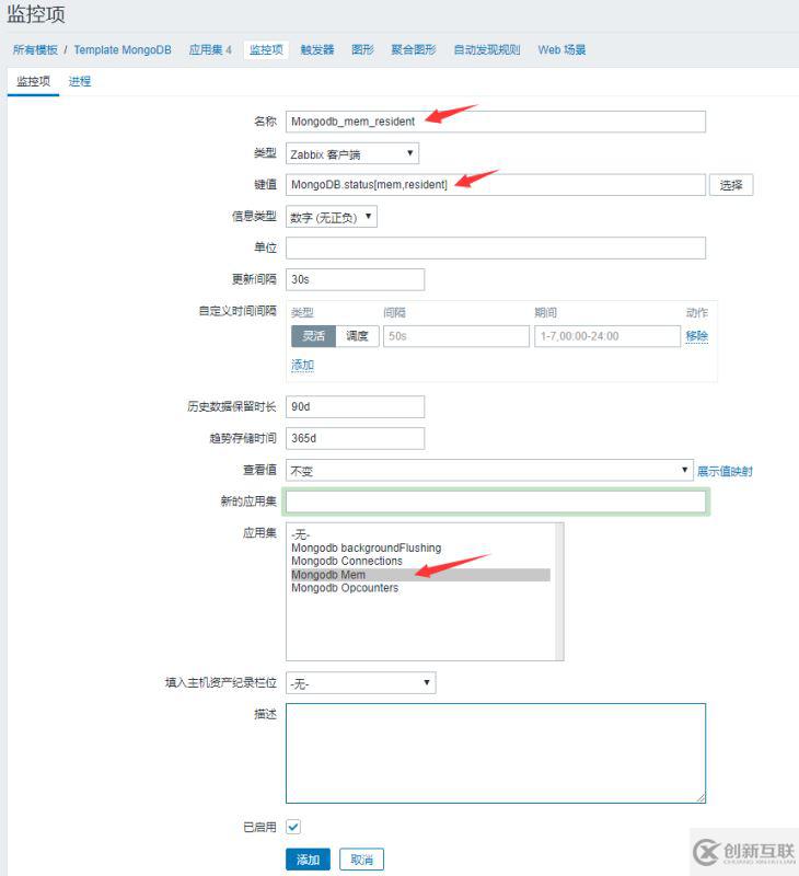 使用Zabbix3.4怎么監(jiān)控mongodb數(shù)據(jù)庫狀態(tài)