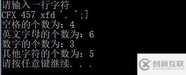 c語(yǔ)言怎樣實(shí)現(xiàn)統(tǒng)計(jì)字符串中各個(gè)字符的個(gè)數(shù)