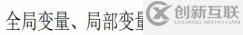 輕量小巧的lua語言基礎(chǔ)知識(shí)點(diǎn)有哪些