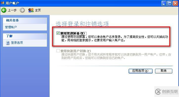 XP系統(tǒng)在新建賬戶下找不到Administrator賬戶下的文件該怎么辦