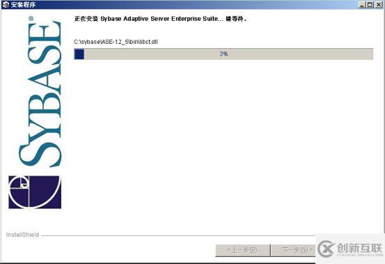 怎么安裝sybase