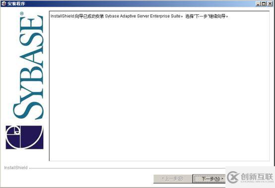 怎么安裝sybase