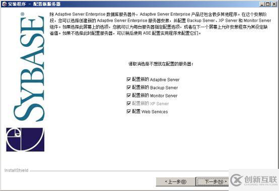 怎么安裝sybase