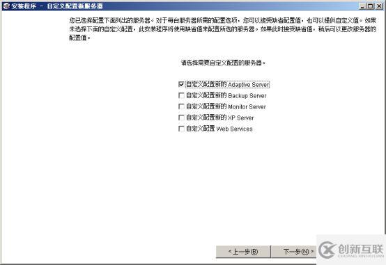 怎么安裝sybase