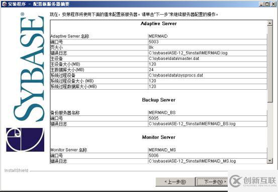 怎么安裝sybase