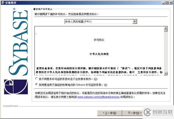 怎么安裝sybase