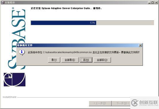 怎么安裝sybase