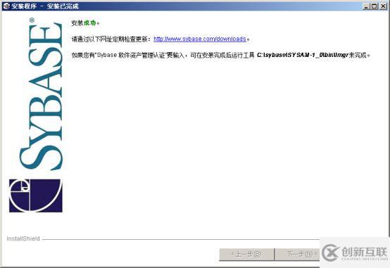 怎么安裝sybase