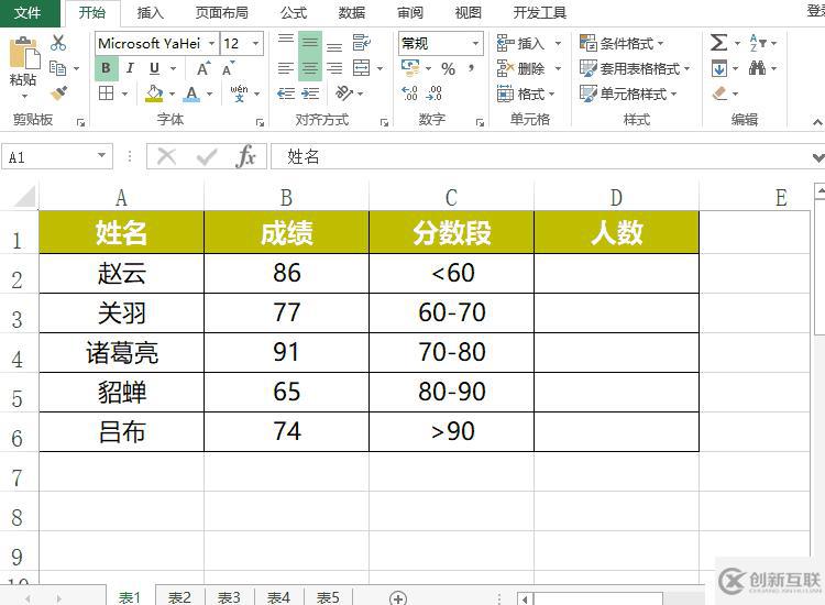 班主任請收下！成績統(tǒng)計(jì)必不可少的一波Excel技巧