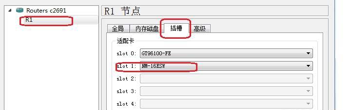 【基礎(chǔ)】GNS3 給路由器添加板卡及基本操作
