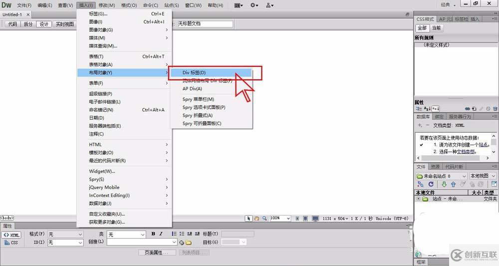 dw cs6中div標(biāo)簽設(shè)置寬度和高度的方法