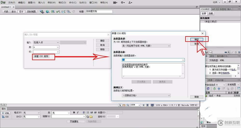 dw cs6中div標(biāo)簽設(shè)置寬度和高度的方法