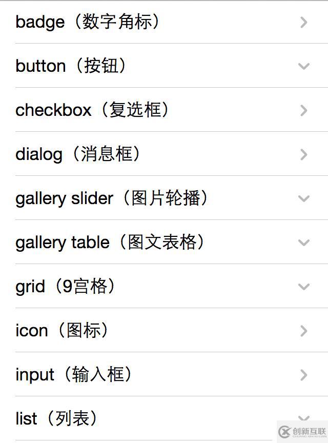 web app教程：MUI學(xué)習(xí)筆記第二課：頁面布局
