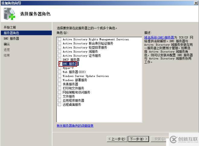 當(dāng)AD域與DNS不在一臺(tái)服務(wù)器上時(shí)配置