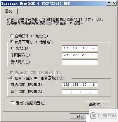 當(dāng)AD域與DNS不在一臺(tái)服務(wù)器上時(shí)配置