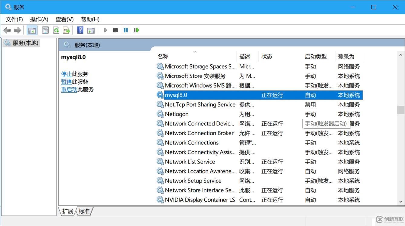 mysql8.0 Server 在Windows平臺(tái)中的安裝、初始化和遠(yuǎn)程訪問設(shè)置