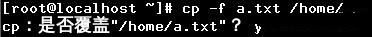 Linux基礎命令（二）
