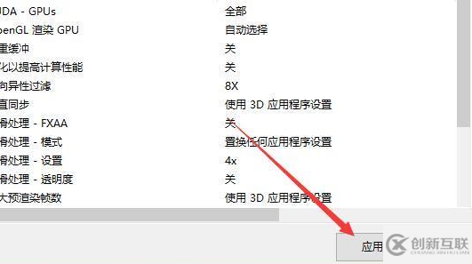 win10雙顯卡環(huán)境下獨立顯卡如何設(shè)置為默認顯卡