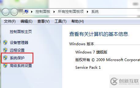 win7怎么加入工作組