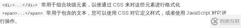 html的標簽的介紹和使用