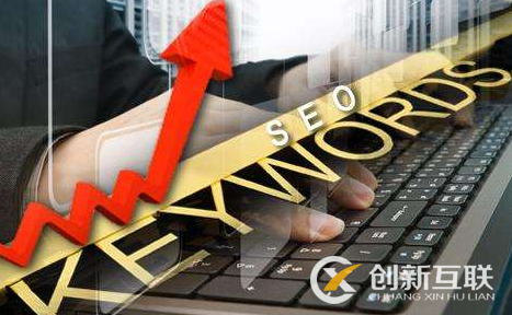 網(wǎng)站SEO優(yōu)化是為了排名還是用戶體驗？