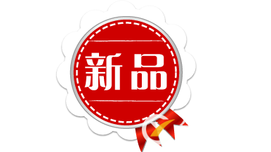 新品基礎(chǔ)銷量要做多少才會有流量？