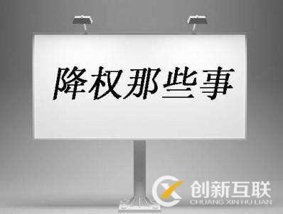 什么原因?qū)е戮W(wǎng)站被降權(quán)，怎么處理-01