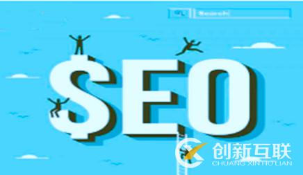 單頁(yè)面網(wǎng)站的利弊和網(wǎng)站seo優(yōu)化方法