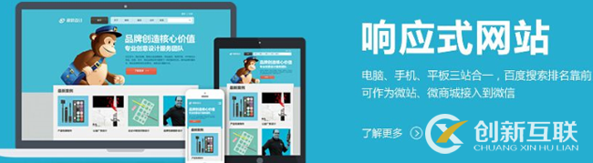 響應(yīng)式網(wǎng)站在導(dǎo)航、圖片、整體框架及用戶體驗(yàn)上的設(shè)計(jì)