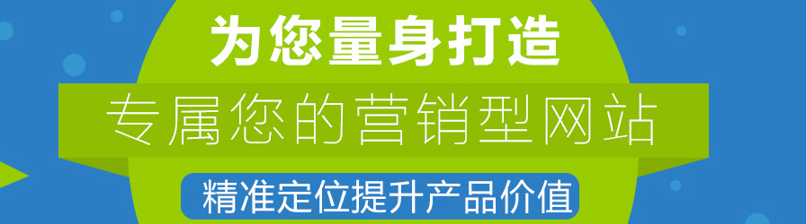 什么樣的網(wǎng)站才能留住訪客