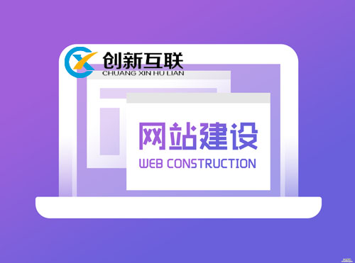 網(wǎng)站建設(shè)全包找哪家公司好？