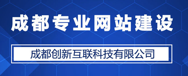 優(yōu)秀網(wǎng)站建設(shè)公司哪家好？