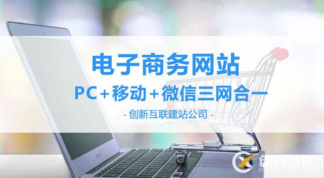 電子商務(wù)網(wǎng)站擁有哪些作用性？