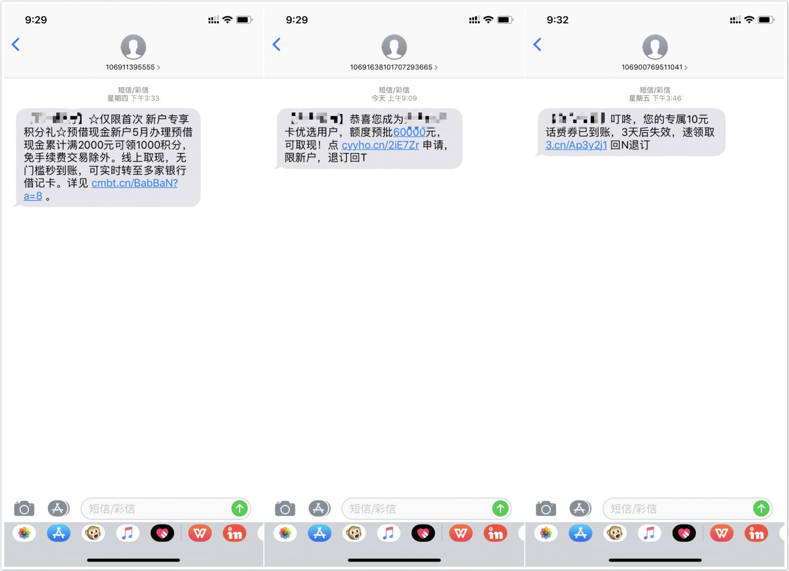 智能化+自動化，助力互金短信營銷新變革