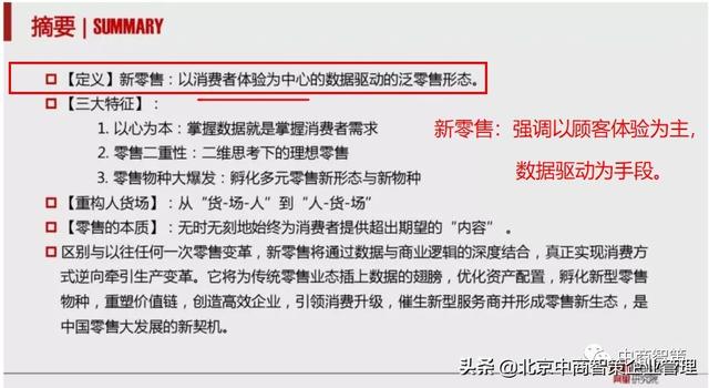 淺談新零售、新?tīng)I(yíng)銷(xiāo)