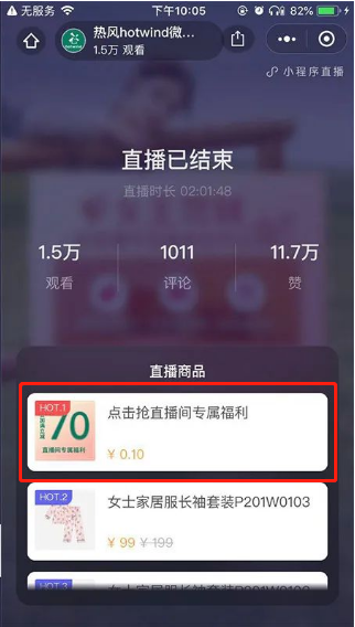 微信小程序直播怎么玩？