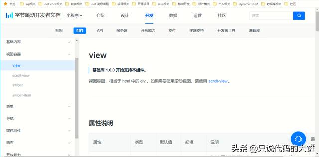 目前國(guó)內(nèi)流行的小程序開(kāi)發(fā)有哪些？請(qǐng)看內(nèi)容。