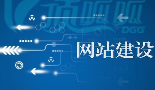 怎樣做好網(wǎng)站建設(shè)呢？?jī)?yōu)秀網(wǎng)站建設(shè)的注意事項(xiàng)和優(yōu)化網(wǎng)站的實(shí)質(zhì)？