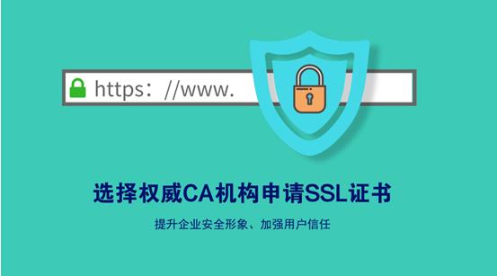 如何避開(kāi)SSL那些坑？選擇靠譜的服務(wù)商很重要！