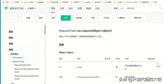 目前國(guó)內(nèi)流行的小程序開(kāi)發(fā)有哪些？請(qǐng)看內(nèi)容。