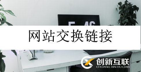企業(yè)網(wǎng)站應(yīng)該要做那些更新？