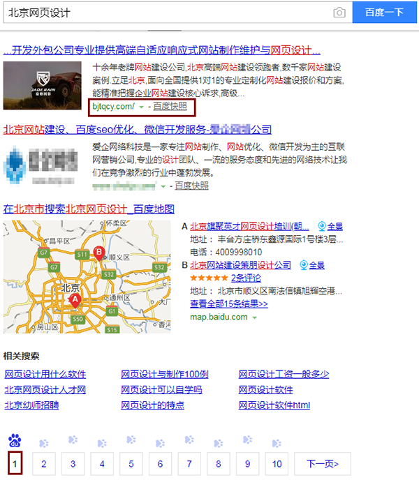 營(yíng)銷型企業(yè)網(wǎng)站為什么要做SEO 營(yíng)銷型企業(yè)網(wǎng)站為什么要做SEO