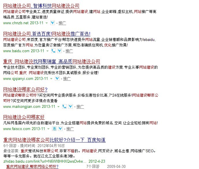 重慶網(wǎng)站建設(shè)哪家好
