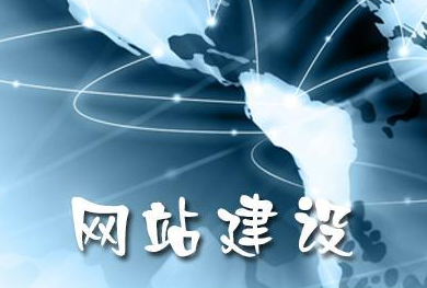 金華網(wǎng)站設(shè)計公司