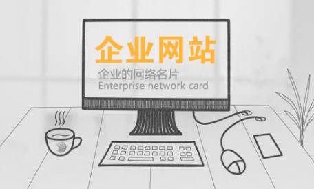 營(yíng)銷(xiāo)型網(wǎng)站建設(shè)的好處有哪些？