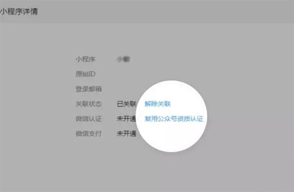 再次降低門檻！微信公眾號今日起可快速注冊、認證小程序