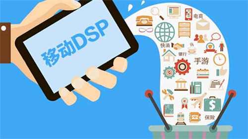 移動(dòng)DSP廣告的四大技巧 移動(dòng)DSP廣告的四大技巧
