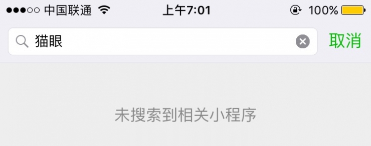 微信小程序正式上線，關(guān)于它的解答都在這里