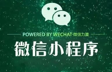 怎樣激活微信小程序？